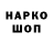 LSD-25 экстази кислота Hanan H
