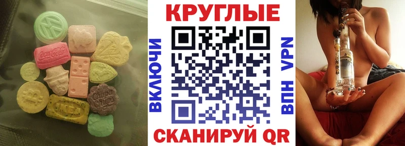 Экстази таблы  Макаров 