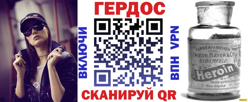 Героин Heroin  Макаров 