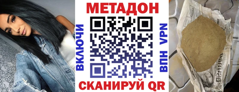 купить наркоту  Макаров  Метадон белоснежный 